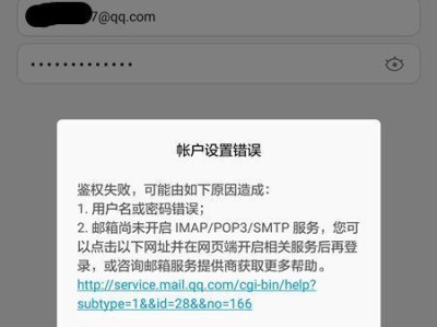 解决电脑登陆QQ未知错误的有效方法（探究原因、解析解决方案，帮助用户解决电脑登陆QQ遇到的未知错误）