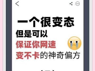 苹果手机网速慢问题解决方案（一键优化解决网络拥堵问题，让您的苹果手机上网更流畅）