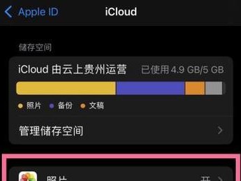 教你如何备份苹果手机照片到电脑（使用iTunes进行快速备份，一键导出你的珍贵照片）