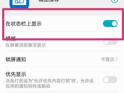 华为手机广告怎么关闭,告别华为手机广告烦恼！