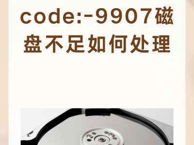 高效清理磁盘的方法（轻松清理磁盘空间，提升电脑性能）