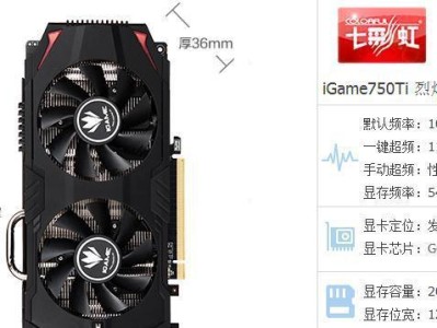 七彩虹GTX730显卡的性能与特点（解析七彩虹GTX730显卡的性能表现及使用价值）