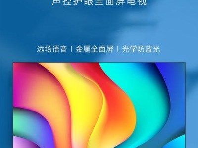 探秘4K王牌30寸电视的顶级体验（一探究竟，带您领略画质极致的视觉盛宴）