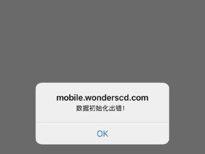疫苗接种登记系统电脑错误分析（解决接种登记电脑登录问题的关键）
