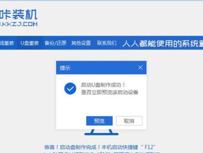 联想笔记本如何使用U盘安装系统？（简明教程带你轻松完成系统安装）
