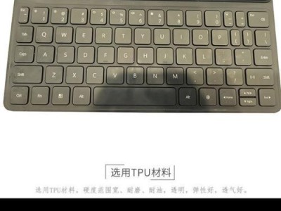 如何更换平板电脑键盘？（简单易学的教程帮助你更换平板电脑键盘）