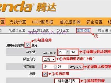 如何使用新购买的路由器（简单上手、快速设置，让你畅享网络新体验）