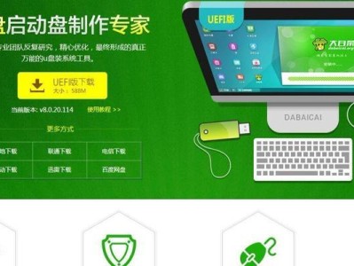如何制作U盘启动并安装系统（详细步骤教你制作U盘启动盘并安装系统）