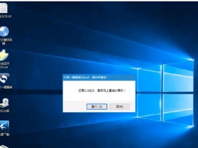 Win10深度还原系统教程（轻松掌握Win10深度还原系统的方法）