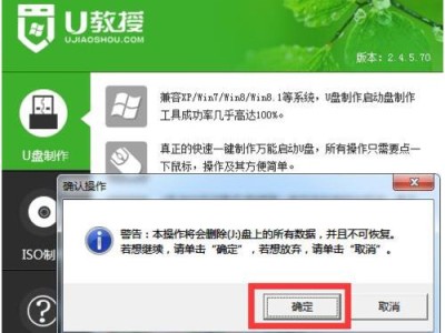 使用戴尔优盘安装系统的教程（Win7系统安装教程及注意事项）