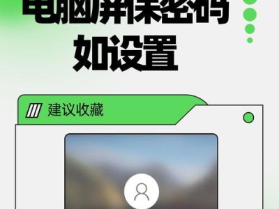 电脑密码错误了——如何解决？（忘记密码、重置密码、保护密码安全）