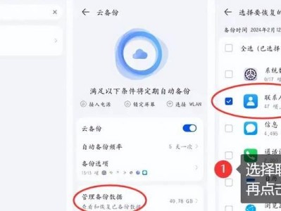 如何恢复清除数据中的联系人（简单有效的方法帮助您找回丢失的联系人信息）