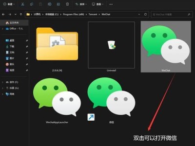 微信文件大小限制解除的方法（突破微信文件大小限制，畅享无限传输）