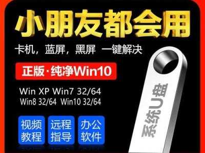 U盘安装XP系统教程（使用U盘轻松安装XP系统，让电脑焕发新生）