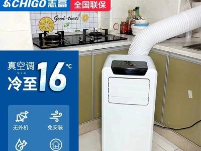 空调单冷机的优势和适用场景（节能环保、灵活运行，空调单冷机成为热门选择）