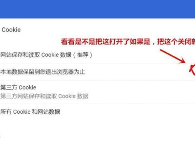 电脑显示谷歌密码错误的原因分析与解决方法（为什么会出现密码错误提示？如何解决这个问题？）