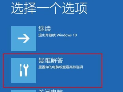 Win10U盘安装系统教程（一步步教你用U盘轻松安装Win10系统）