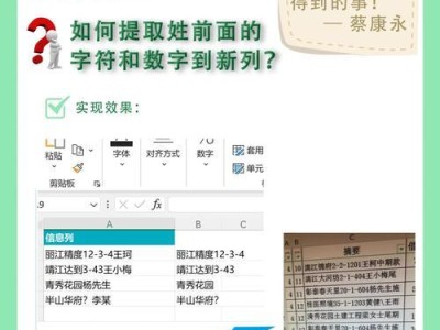电脑文字提取方法详解（利用技巧和工具高效提取电脑文字）
