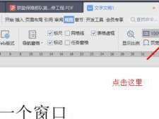 提升工作效率，掌握笔记本分屏技巧（轻松实现多任务处理，让工作更高效）