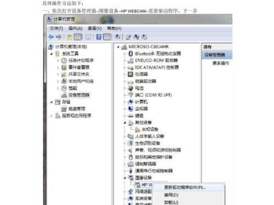 如何在Win7中设置摄像头为主题（Win7系统下设置摄像头为主题的详细步骤和注意事项）