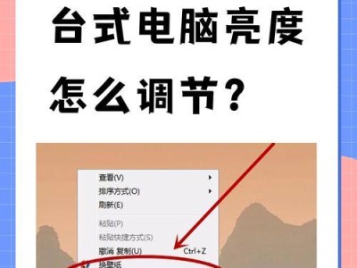 联想笔记本电脑怎么调亮度,快捷键与系统设置详解