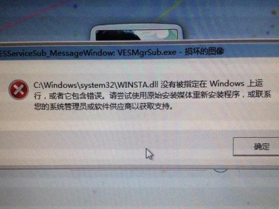 电脑分区错误（了解电脑分区错误及其修复方法，提高电脑性能与安全性）