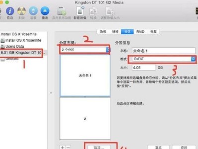 移动硬盘分区指南（简单易懂的分区操作步骤，让您的硬盘更有序）