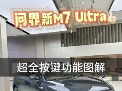 掌握ultra教程的关键技巧（从零开始学习ultra教程，快速提升技能水平）