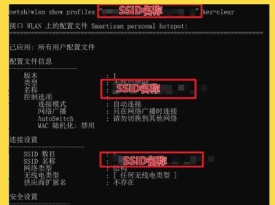 探寻隐藏WiFi密码错误的原因与解决方法（揭秘隐藏WiFi密码错误的背后问题及解决方案）