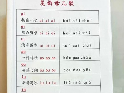 拼音助你轻松掌握手机输入法（掌握手机拼音输入法，从容应对快速打字）