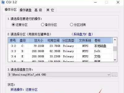 从零开始学习如何安装系统（简明易懂的系统安装教程）