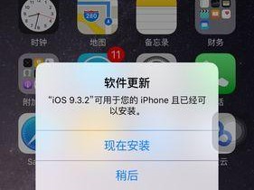 苹果更新系统的影响（探究苹果更新系统对用户和设备的影响及应对策略）
