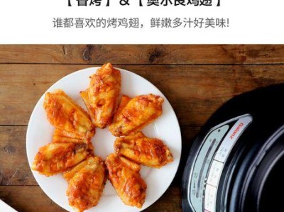 探究格兰仕电热锅的性能和优势（高效便捷，享受烹饪乐趣）