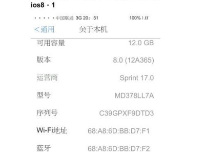 苹果5升级至8.1系统的优势与注意事项（为你的苹果5带来更好的体验与功能）