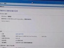 微星电脑系统安装教程（以微星为例，详细讲解系统安装步骤，让你省心省力！）