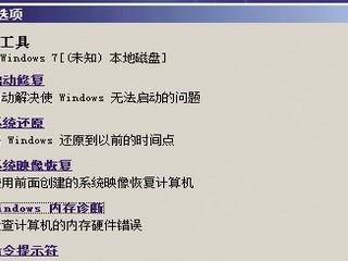 雨林木风XP系统硬盘安装教程（详细教你如何将雨林木风XP系统安装到硬盘上）