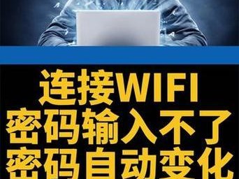 手机连接电脑密码错误解决方法