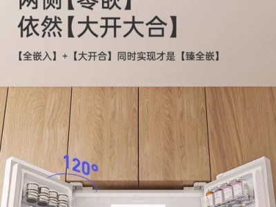 松下法式多门冰箱的优点和特点（为您带来高效、智能和便利的冷藏体验）