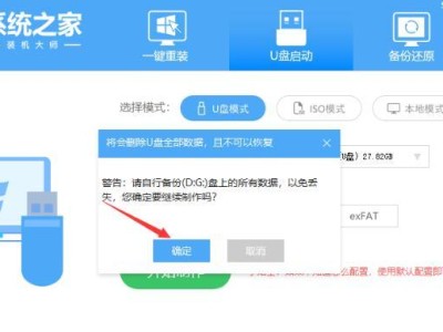 Win7U盘关机装机教程（使用Win7U盘实现电脑关机装机，一键完成安装）