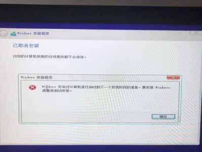 电脑开机提示设置错误的解决方法（避免电脑开机提示设置错误的常见问题）