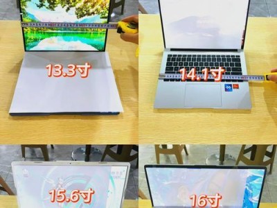 怎么看电脑是几寸的,教你如何快速了解屏幕尺寸