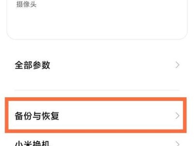 如何恢复苹果手机出厂设置（简单操作让你的苹果手机恢复原始状态）