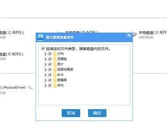 u盘格式化后数据恢复,揭秘数据恢复技术