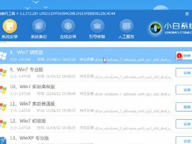 如何在联想Win10上安装Win7系统（详细教程及注意事项）