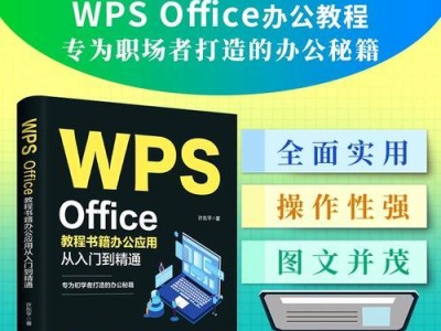 电脑表格教程入门指南（从零开始学习电脑表格基础知识，掌握高效数据处理技巧）