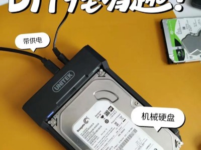 怎么diy做移动硬盘,从废旧硬盘到便携存储的华丽蜕变