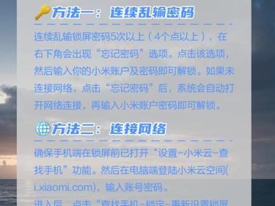 手机锁屏密码锁破解的方法与注意事项（一步步了解如何破解手机锁屏密码，避免隐私泄露风险）
