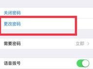 怎么修改手机开机密码,手机开机密码修改指南