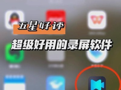 电脑录屏教程详解，轻松学会影视解说技巧（通过影视解说电脑录屏教程，成为出色的解说员）