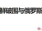 中华必亮剑（发扬中华民族的勇气和智慧，共同建设美好未来）